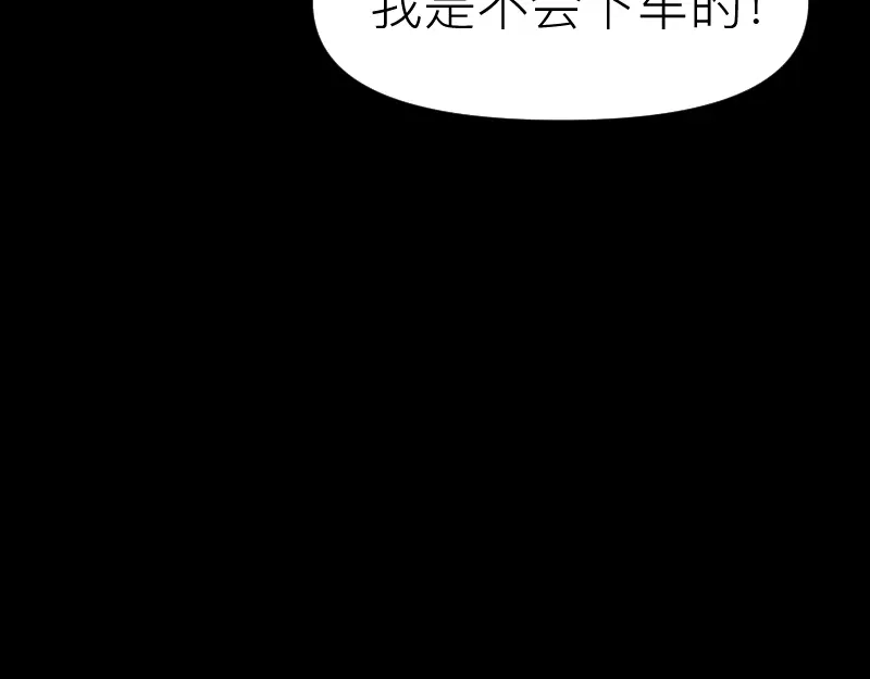 《魔都鬼市》定盖观 第32页