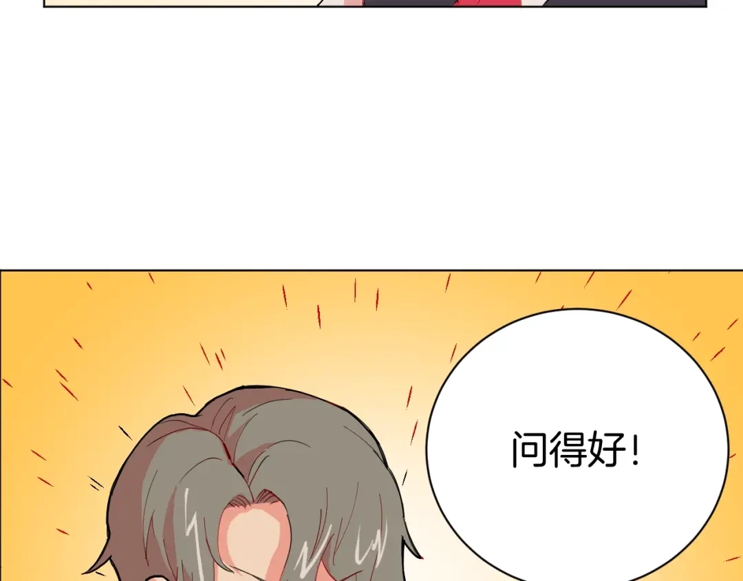 《魔法少男》第1话 阴差阳错的使命？ 第53页
