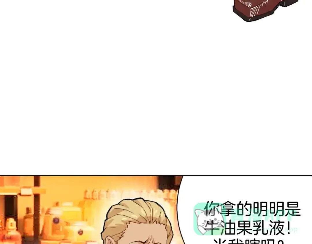 《魔法少男》第1话 阴差阳错的使命？ 第11页