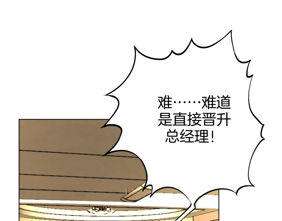《魔法少男》第1话 阴差阳错的使命？ 第35页