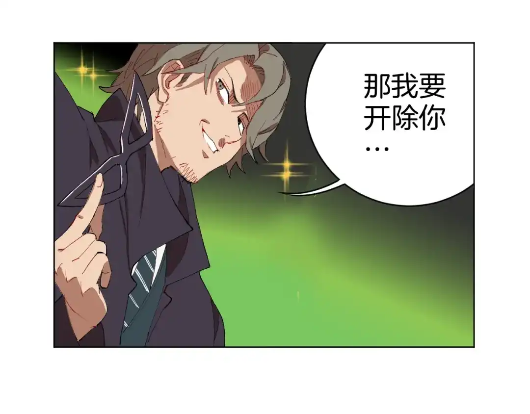 《魔法少男》第1话 阴差阳错的使命？ 第45页