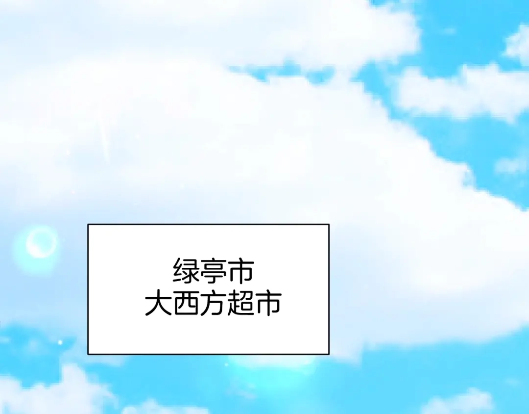 《魔法少男》第1话 阴差阳错的使命？ 第3页