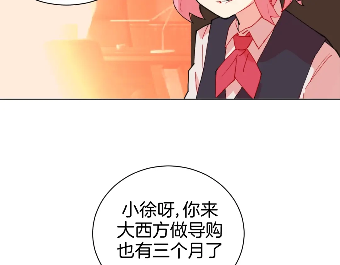 《魔法少男》第1话 阴差阳错的使命？ 第28页