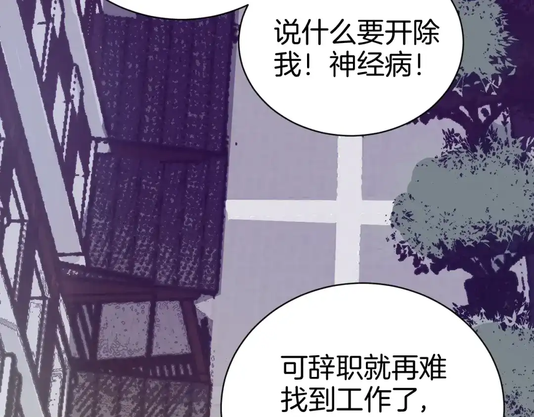 《魔法少男》第1话 阴差阳错的使命？ 第68页