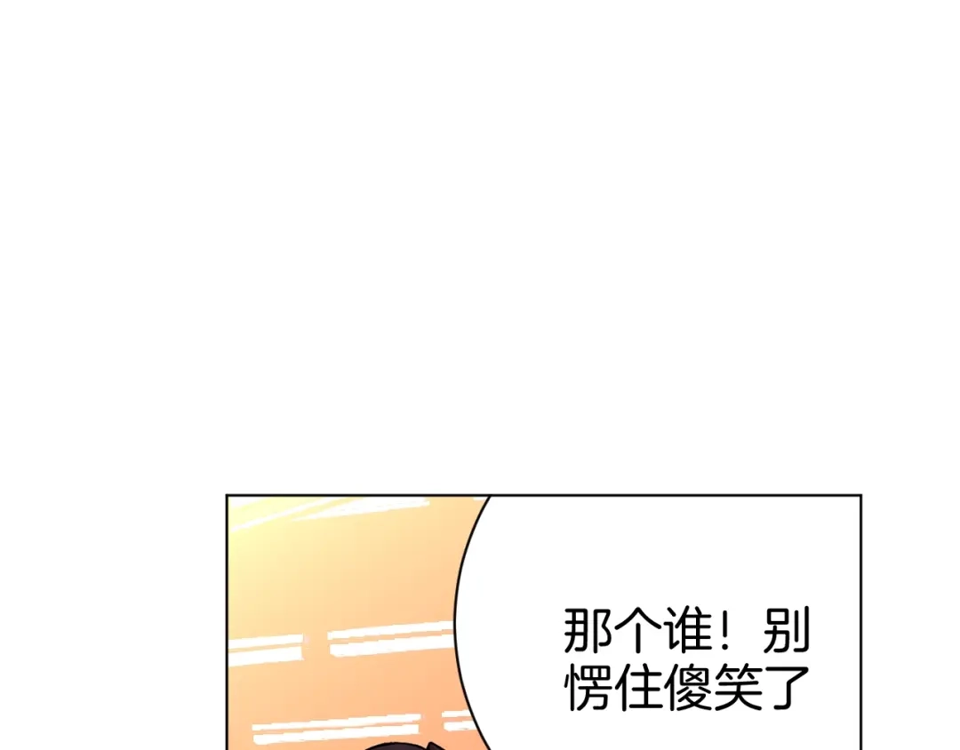 《魔法少男》第1话 阴差阳错的使命？ 第19页