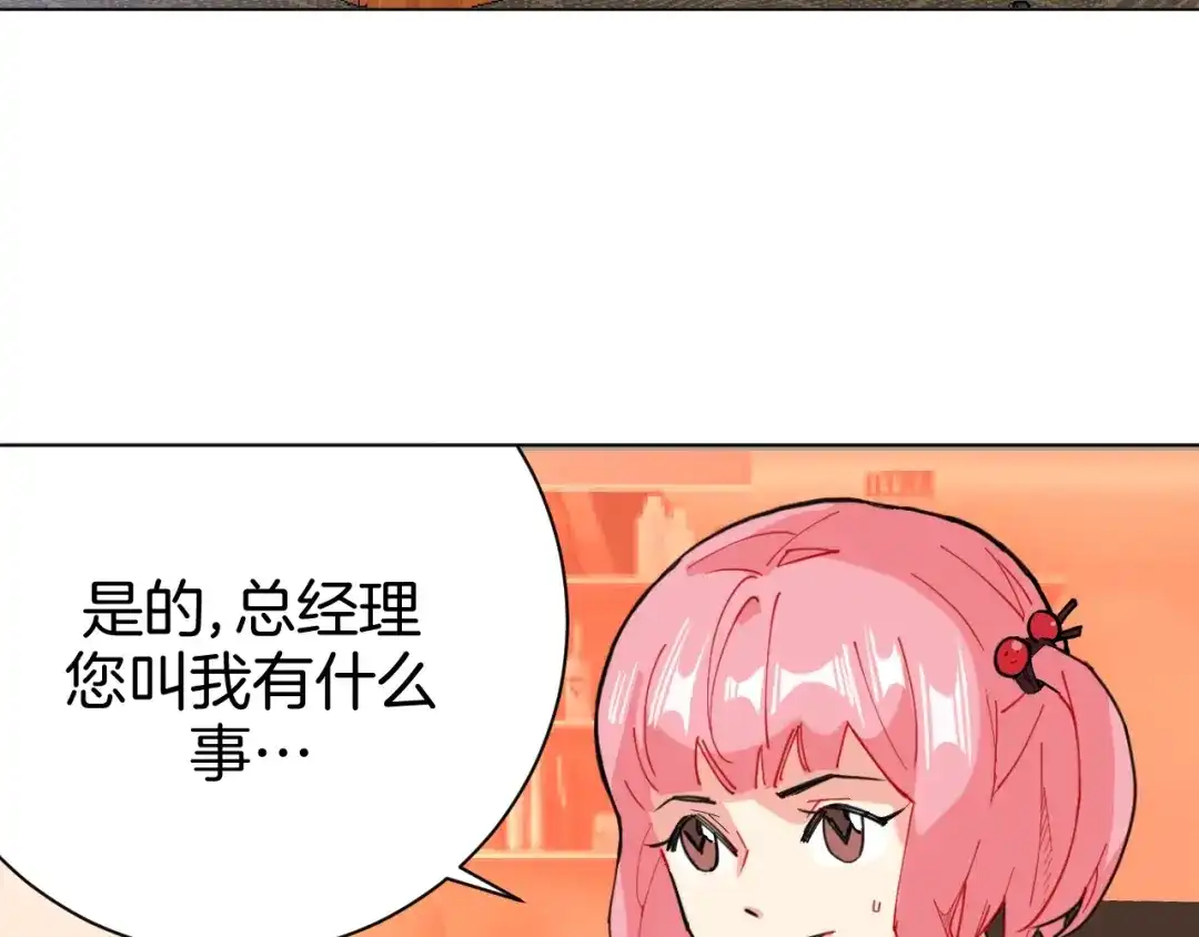 《魔法少男》第1话 阴差阳错的使命？ 第27页
