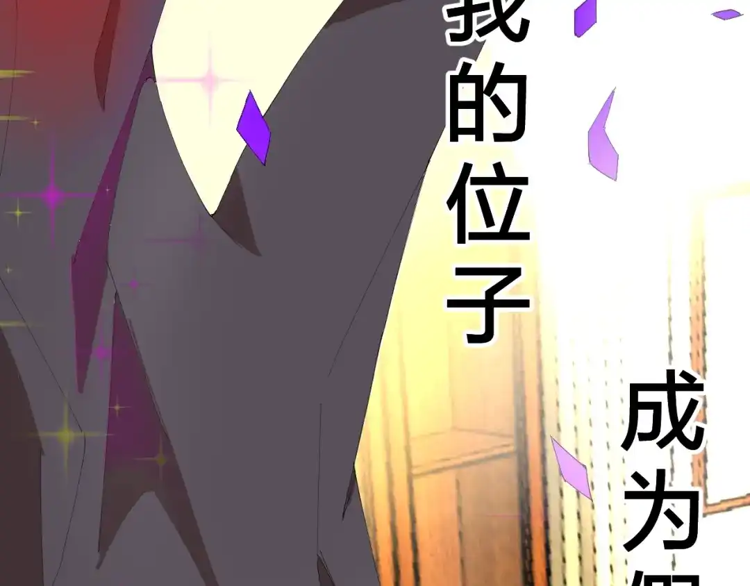 《魔法少男》第1话 阴差阳错的使命？ 第39页