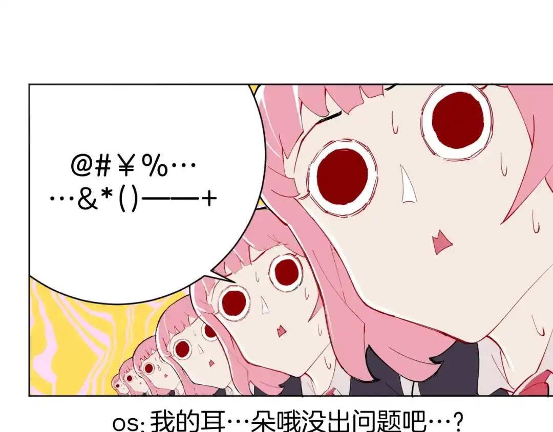 《魔法少男》第1话 阴差阳错的使命？ 第43页