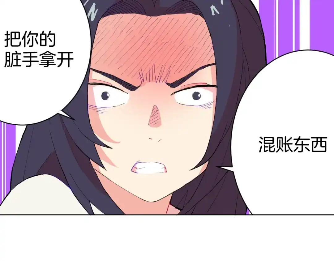 《魔法少男》第1话 阴差阳错的使命？ 第117页