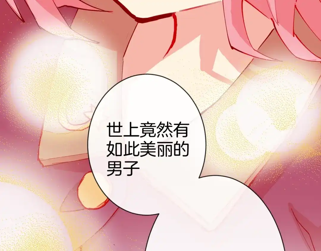 《魔法少男》第1话 阴差阳错的使命？ 第158页