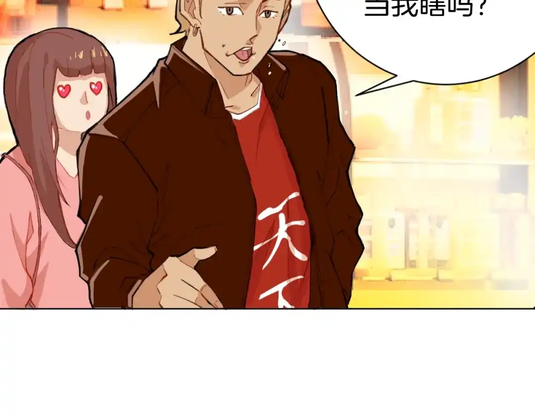 《魔法少男》第1话 阴差阳错的使命？ 第12页