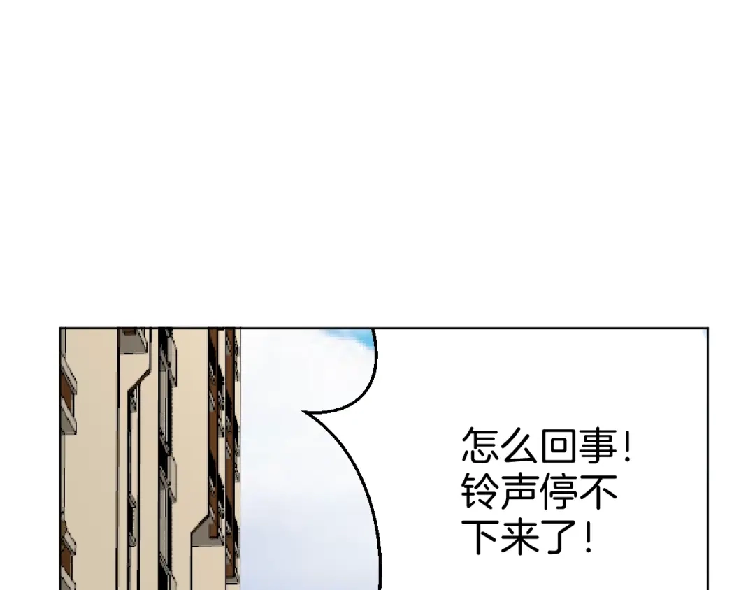 《魔法少男》第1话 阴差阳错的使命？ 第79页