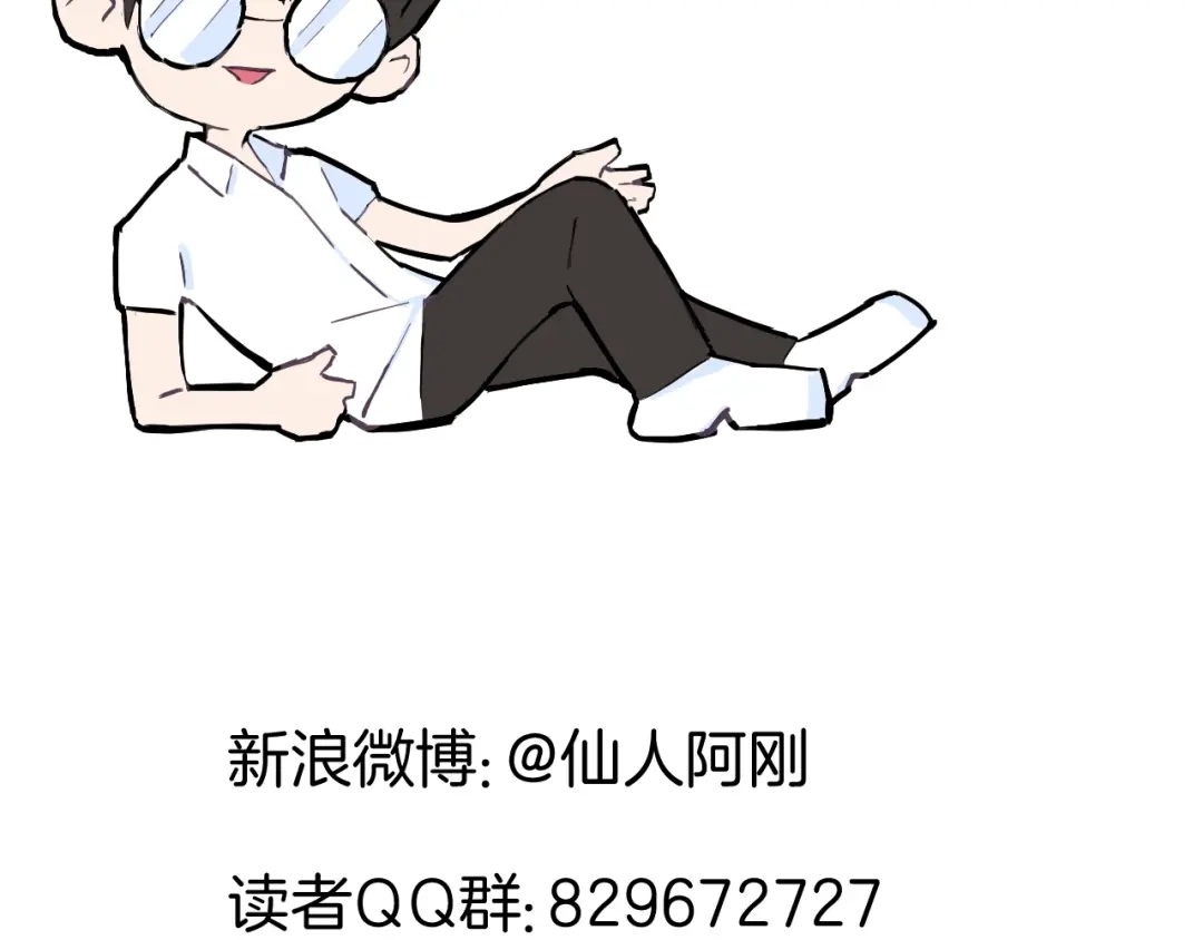 《魔法少男》第1话 阴差阳错的使命？ 第164页