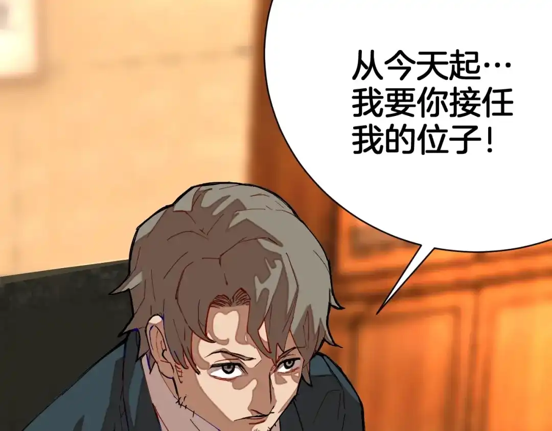 《魔法少男》第1话 阴差阳错的使命？ 第32页