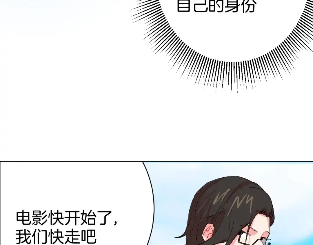 《魔法少男》第1话 阴差阳错的使命？ 第99页