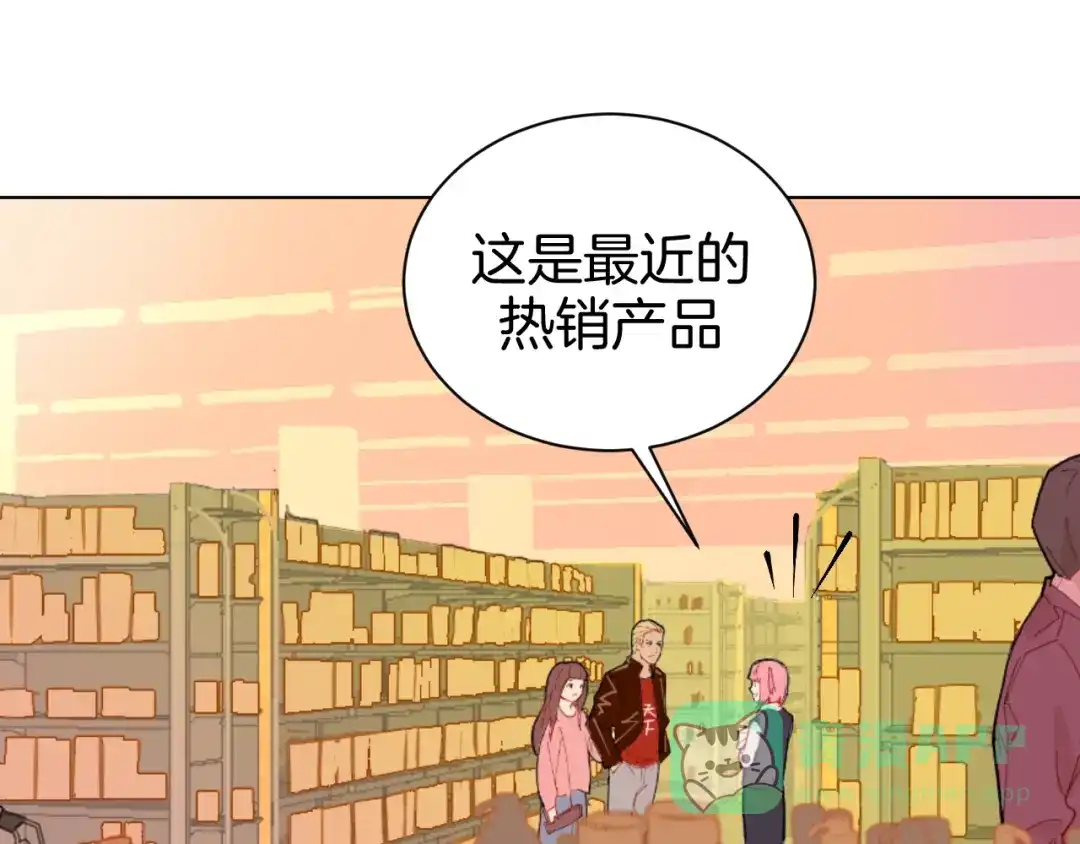 《魔法少男》第1话 阴差阳错的使命？ 第6页