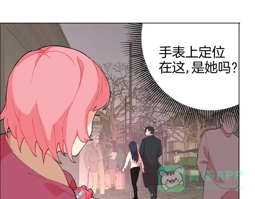 《魔法少男》第1话 阴差阳错的使命？ 第101页