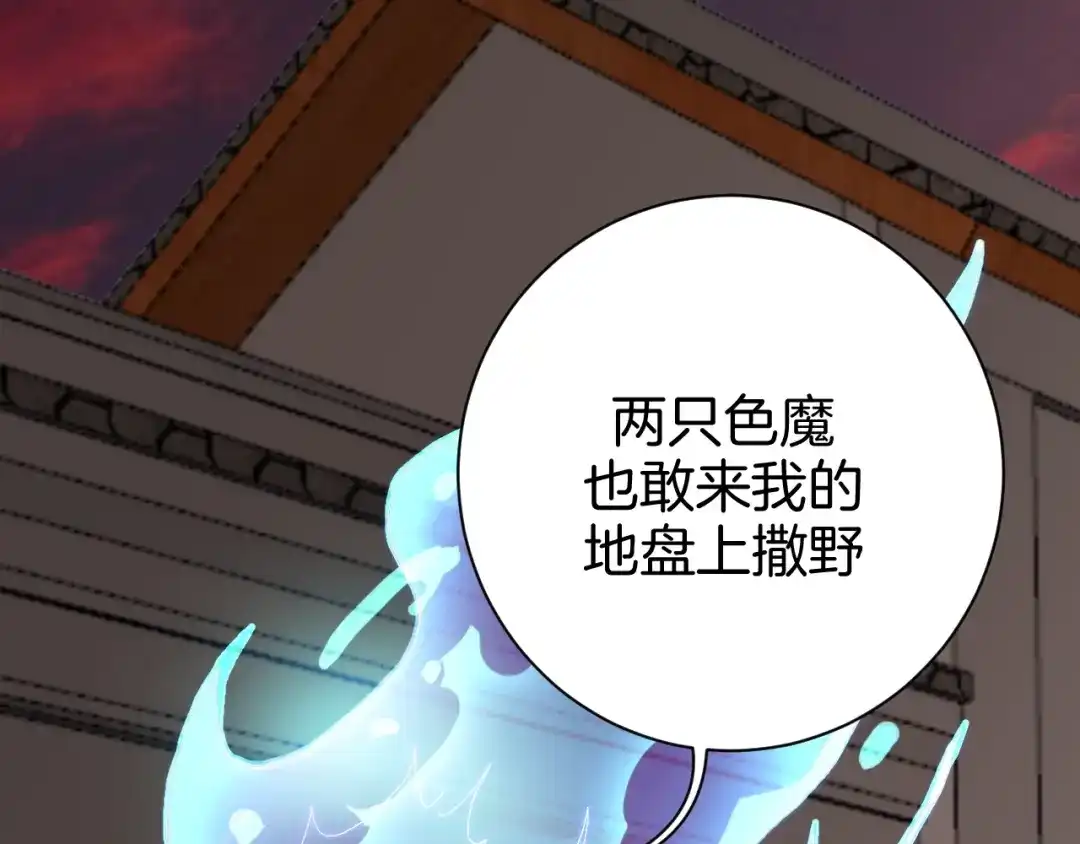 《魔法少男》第1话 阴差阳错的使命？ 第132页