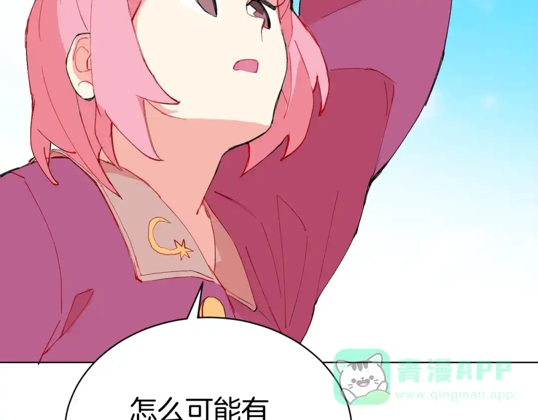 《魔法少男》第1话 阴差阳错的使命？ 第76页