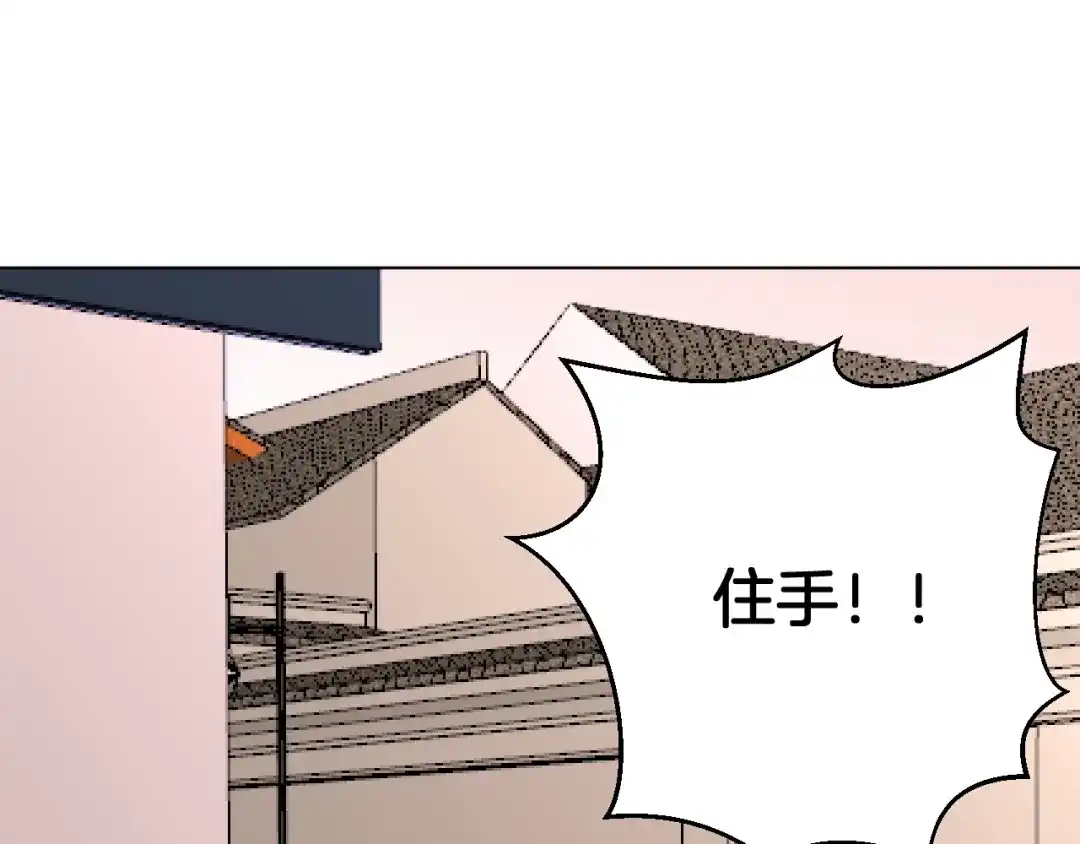 《魔法少男》第1话 阴差阳错的使命？ 第109页