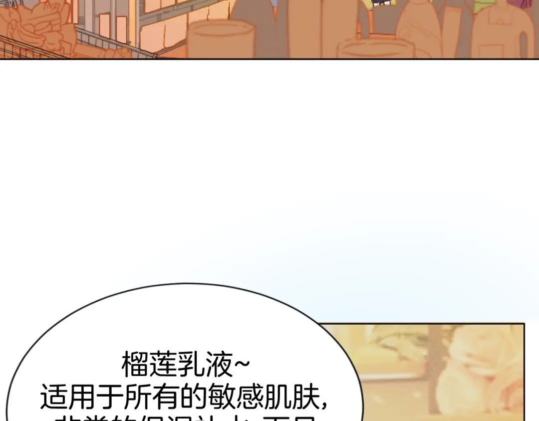《魔法少男》第1话 阴差阳错的使命？ 第7页
