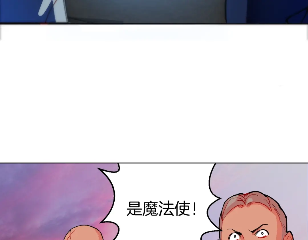 《魔法少男》第1话 阴差阳错的使命？ 第135页