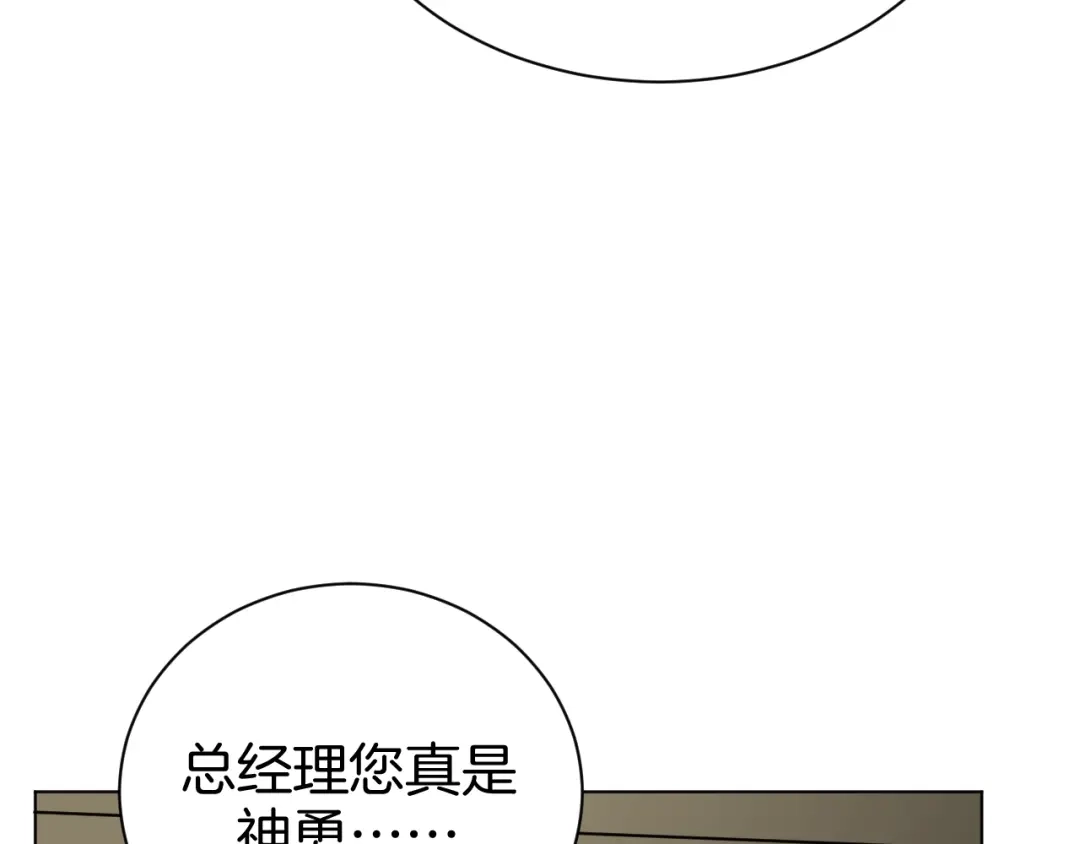 《魔法少男》第1话 阴差阳错的使命？ 第64页