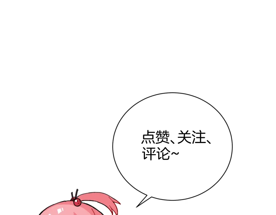 《魔法少男》第1话 阴差阳错的使命？ 第165页