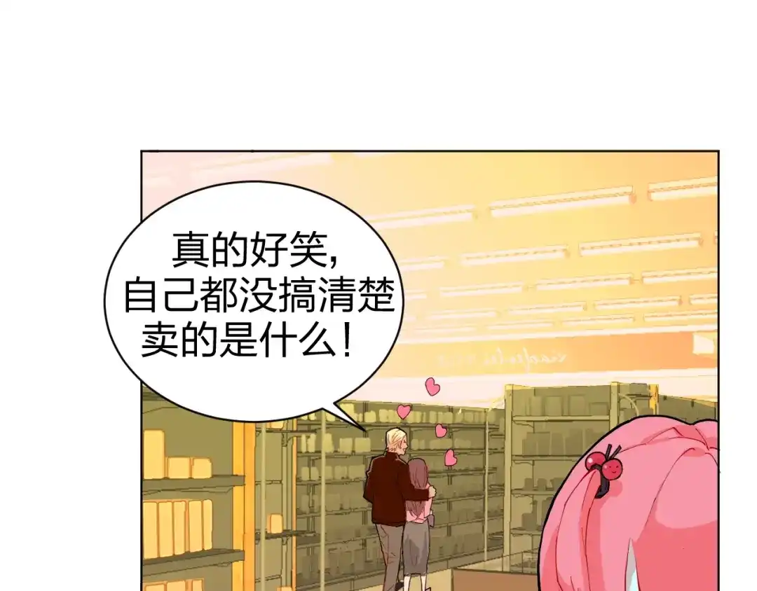 《魔法少男》第1话 阴差阳错的使命？ 第14页