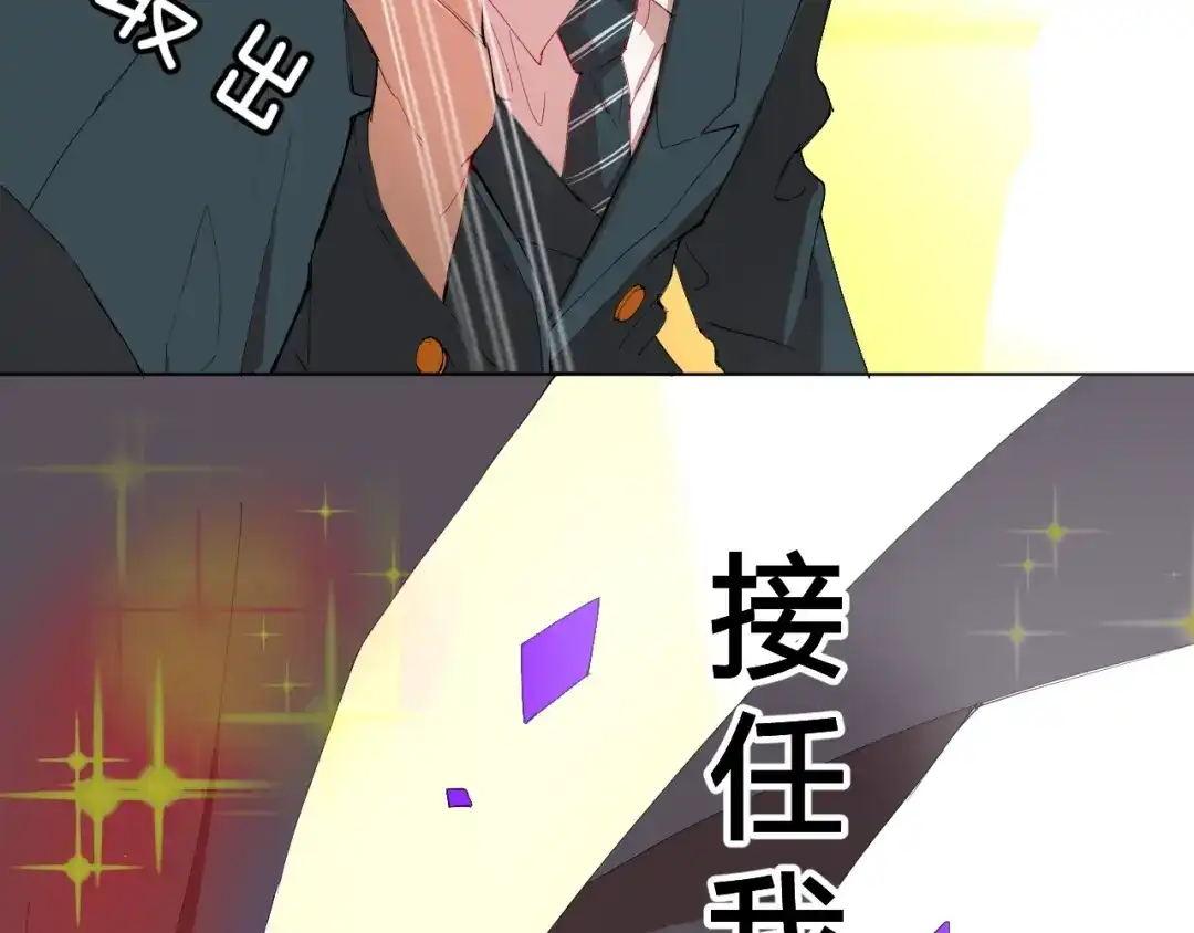 《魔法少男》第1话 阴差阳错的使命？ 第38页