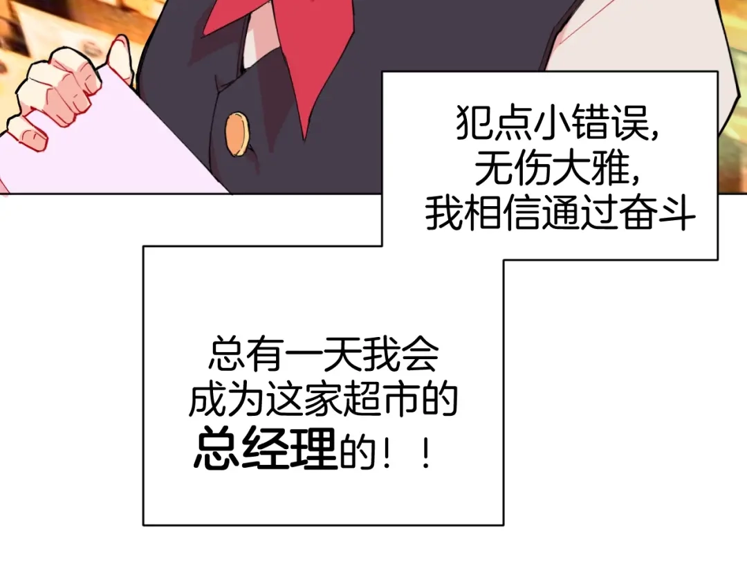《魔法少男》第1话 阴差阳错的使命？ 第18页