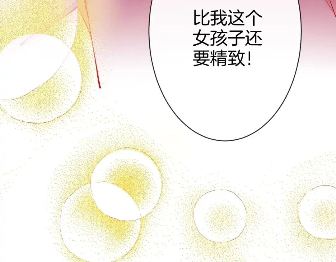 《魔法少男》第1话 阴差阳错的使命？ 第159页