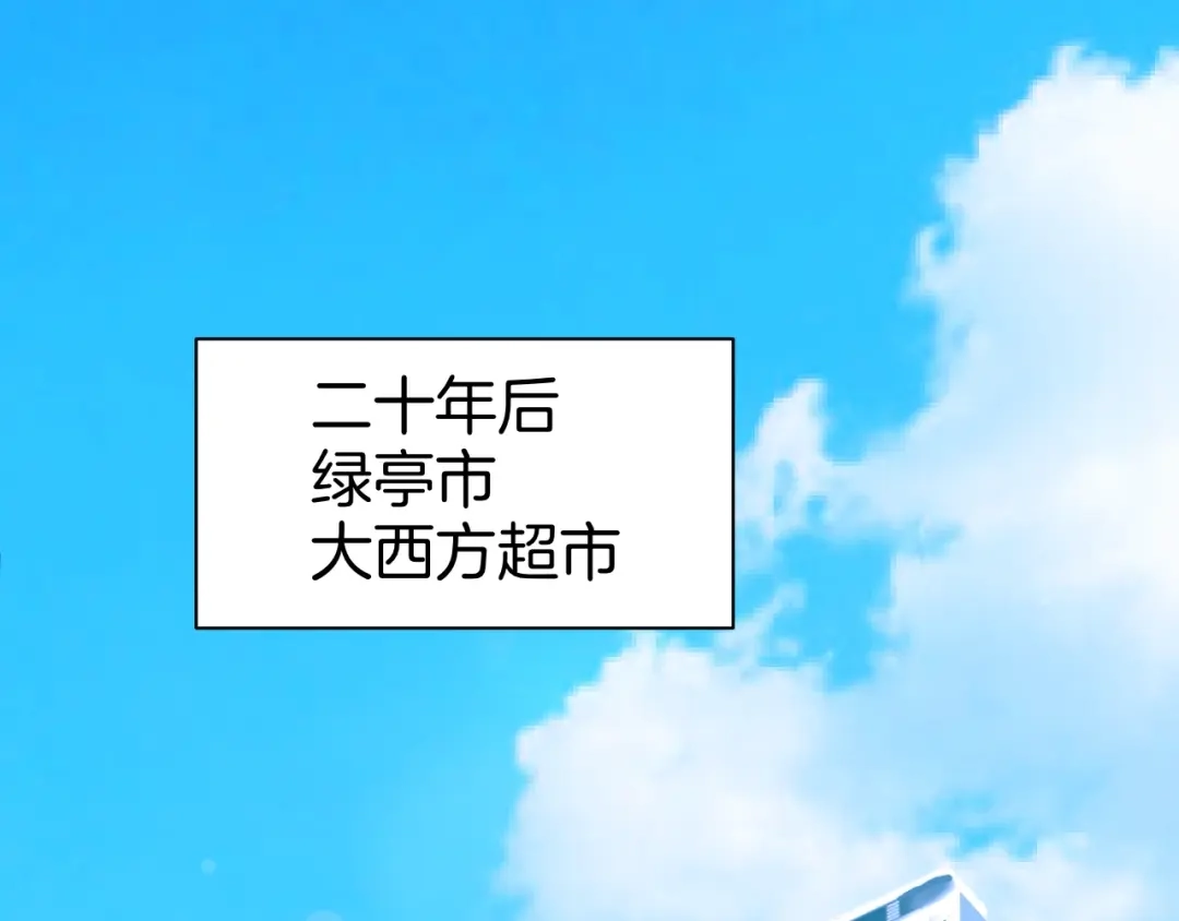 《魔法少男》第10话 大收官！ 第3页