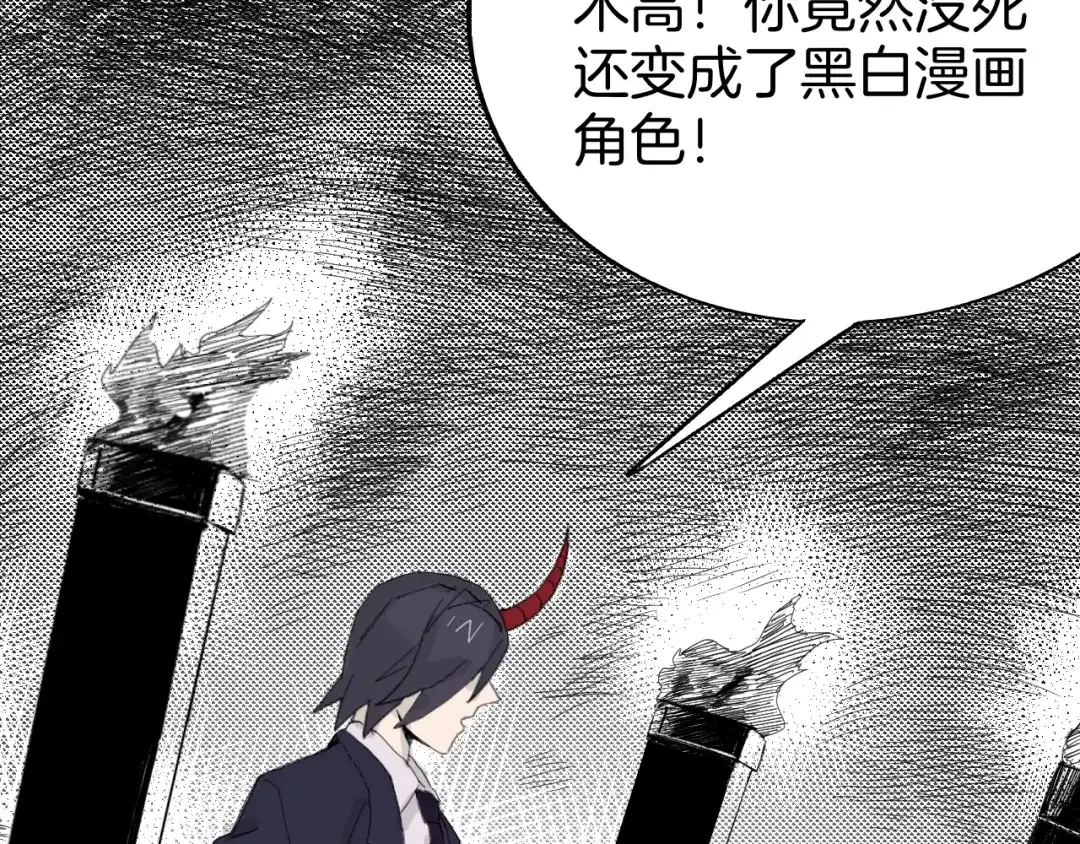 《魔法少男》第10话 大收官！ 第37页