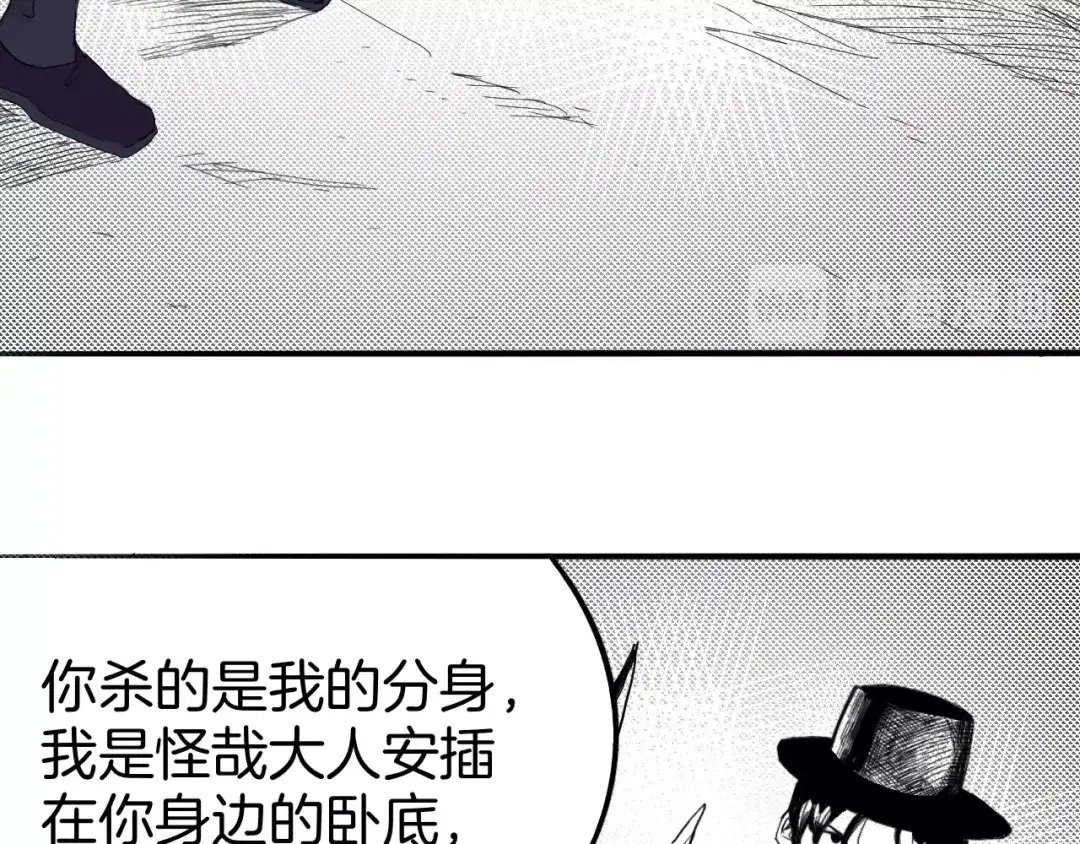 《魔法少男》第10话 大收官！ 第39页