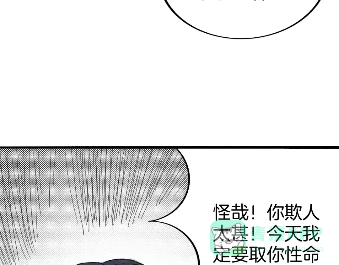 《魔法少男》第10话 大收官！ 第41页