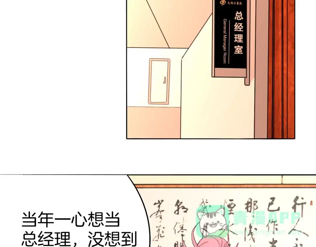 《魔法少男》第10话 大收官！ 第6页