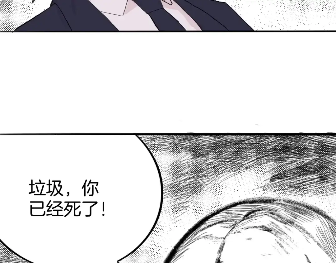 《魔法少男》第10话 大收官！ 第50页