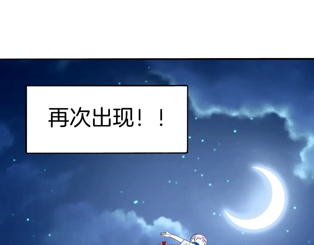 《魔法少男》第10话 大收官！ 第24页