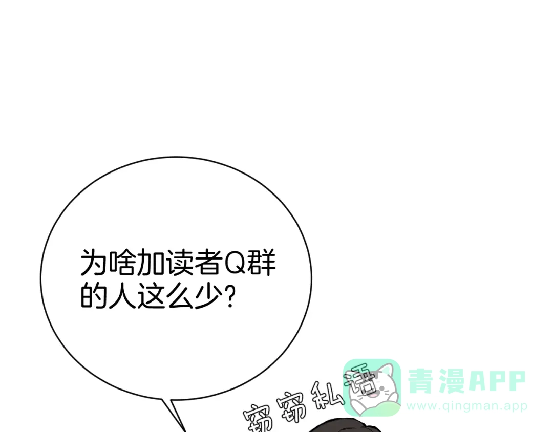 《魔法少男》第2话 假面骑士来也！ 第106页