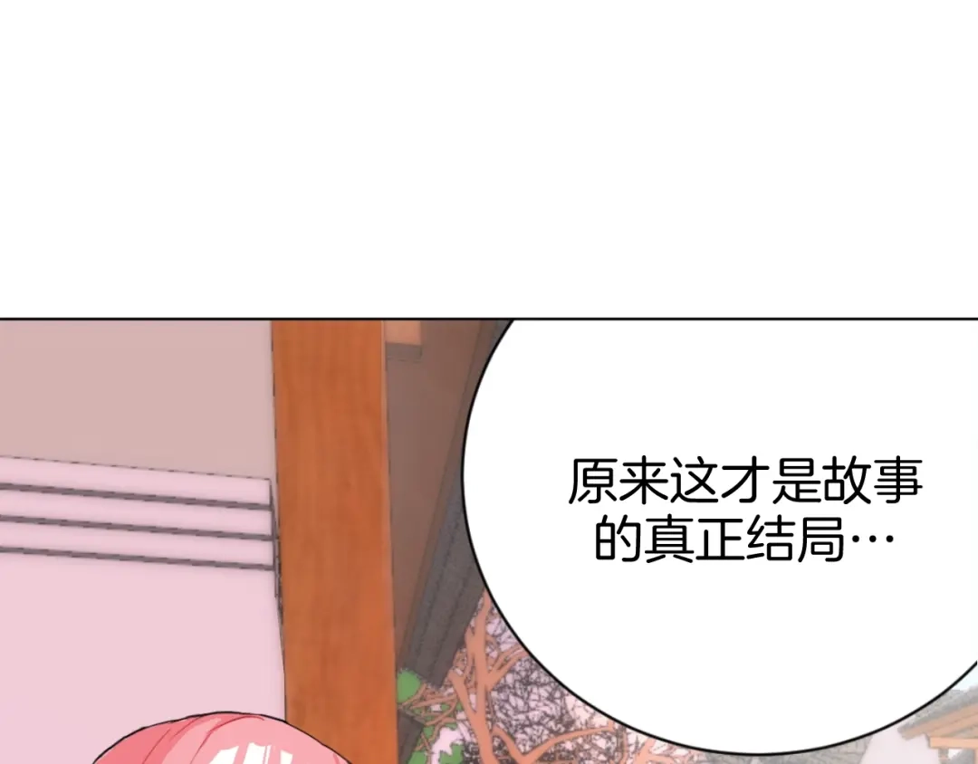 《魔法少男》第2话 假面骑士来也！ 第40页