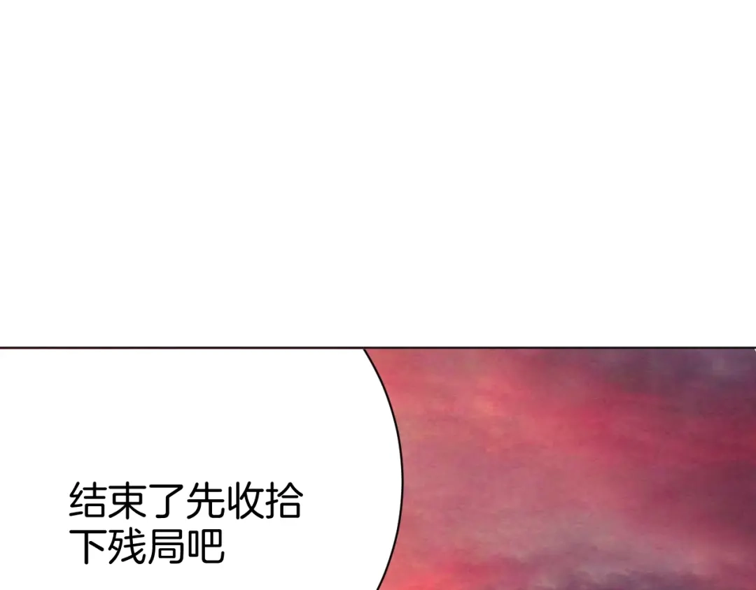 《魔法少男》第2话 假面骑士来也！ 第13页