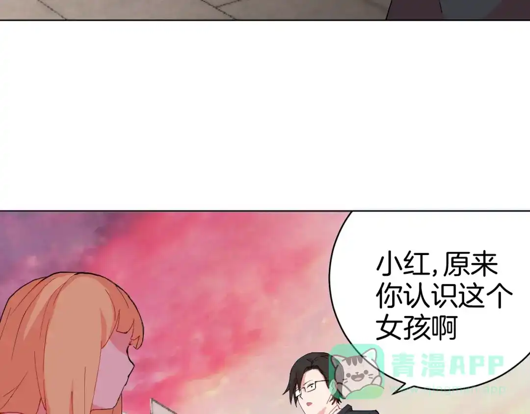 《魔法少男》第2话 假面骑士来也！ 第31页