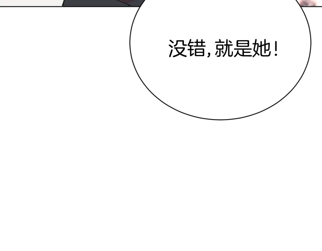 《魔法少男》第2话 假面骑士来也！ 第83页