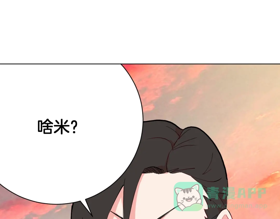 《魔法少男》第2话 假面骑士来也！ 第36页