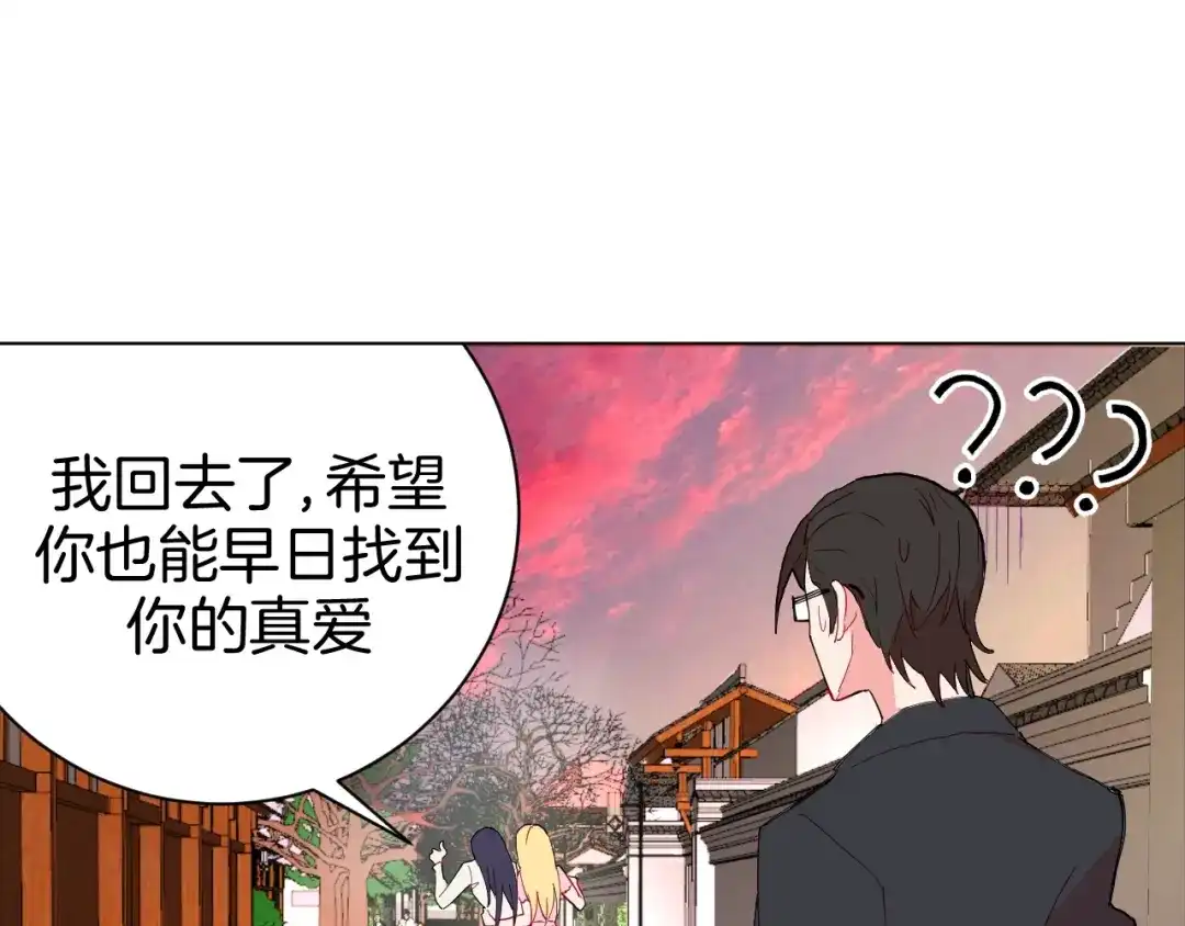 《魔法少男》第2话 假面骑士来也！ 第38页