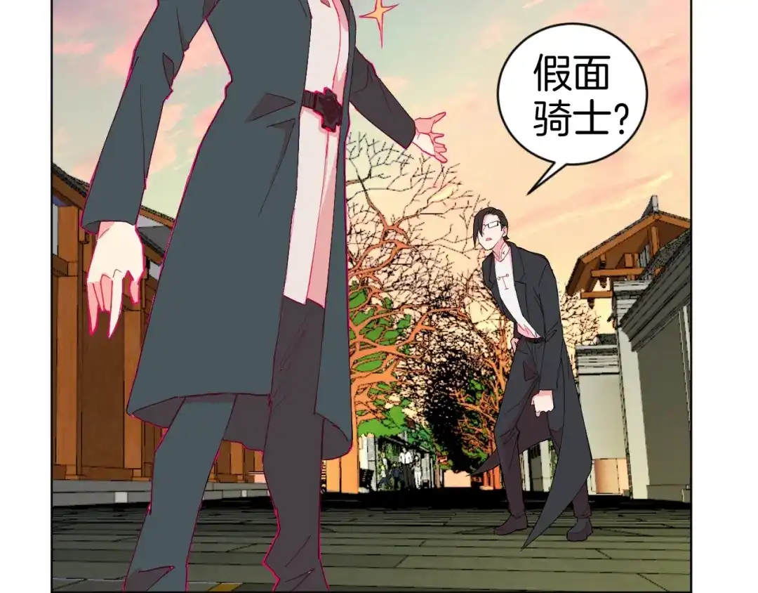 《魔法少男》第2话 假面骑士来也！ 第44页