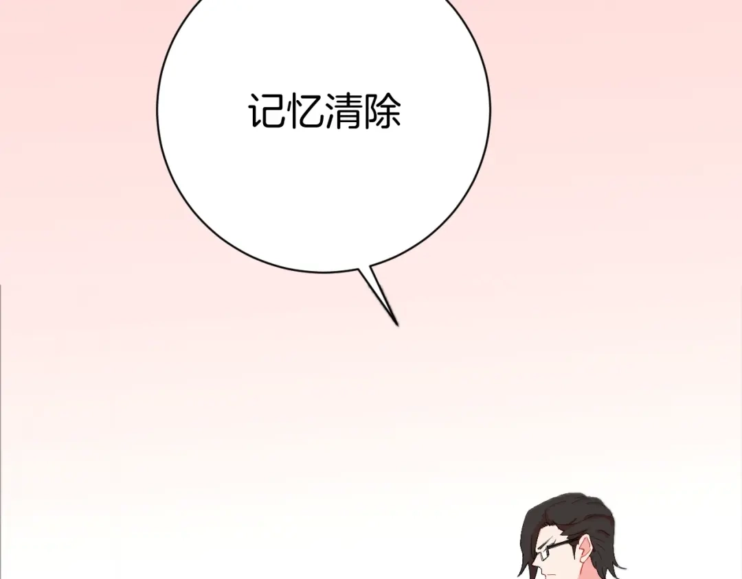 《魔法少男》第2话 假面骑士来也！ 第19页