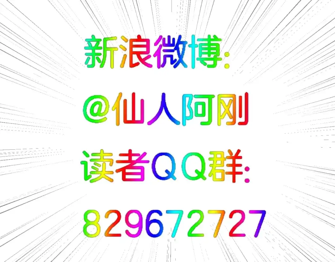 《魔法少男》第2话 假面骑士来也！ 第109页