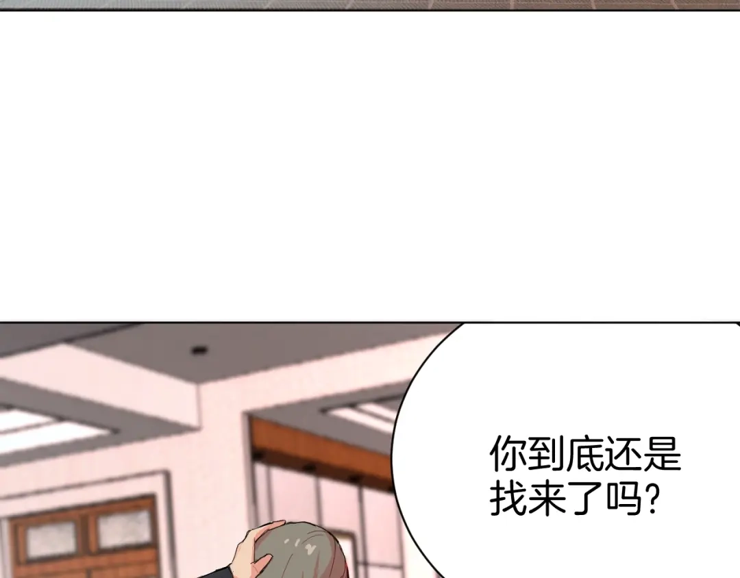 《魔法少男》第2话 假面骑士来也！ 第77页